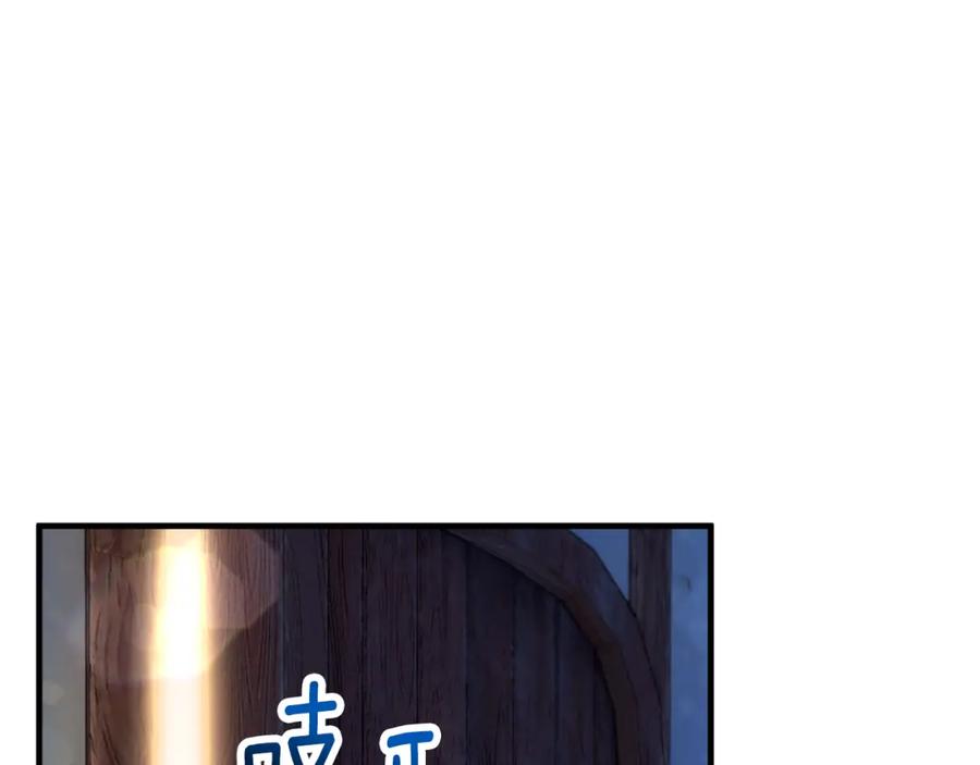 《捡了美男后被他缠上》第43话 奥德黑市一日游 第91页