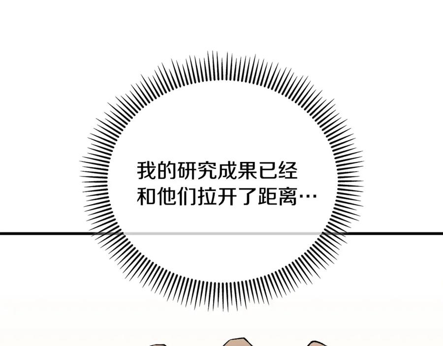 《捡了美男后被他缠上》第43话 奥德黑市一日游 第66页