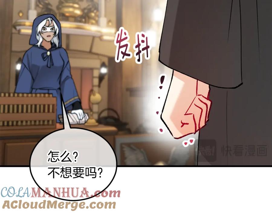 《捡了美男后被他缠上》第43话 奥德黑市一日游 第137页