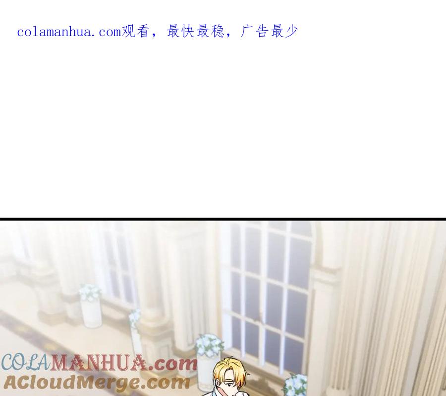 《捡了美男后被他缠上》第43话 奥德黑市一日游 第1页