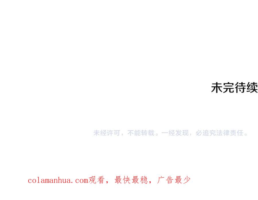 《捡了美男后被他缠上》第43话 奥德黑市一日游 第180页