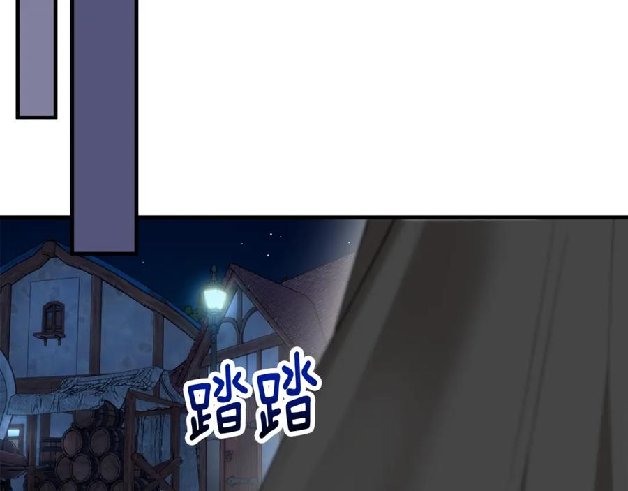 《捡了美男后被他缠上》第43话 奥德黑市一日游 第162页