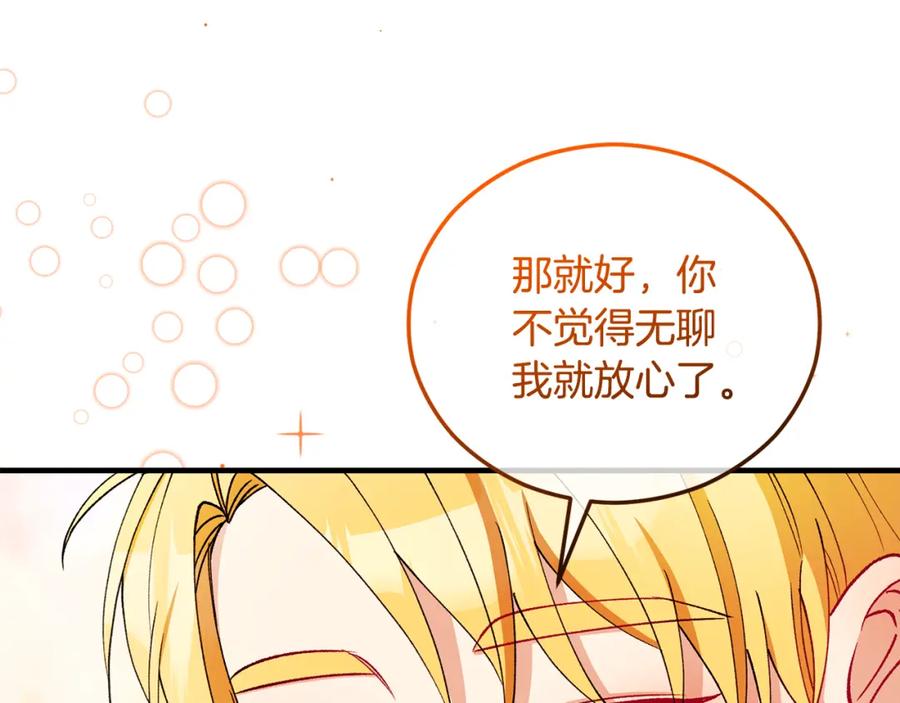 《捡了美男后被他缠上》第43话 奥德黑市一日游 第19页