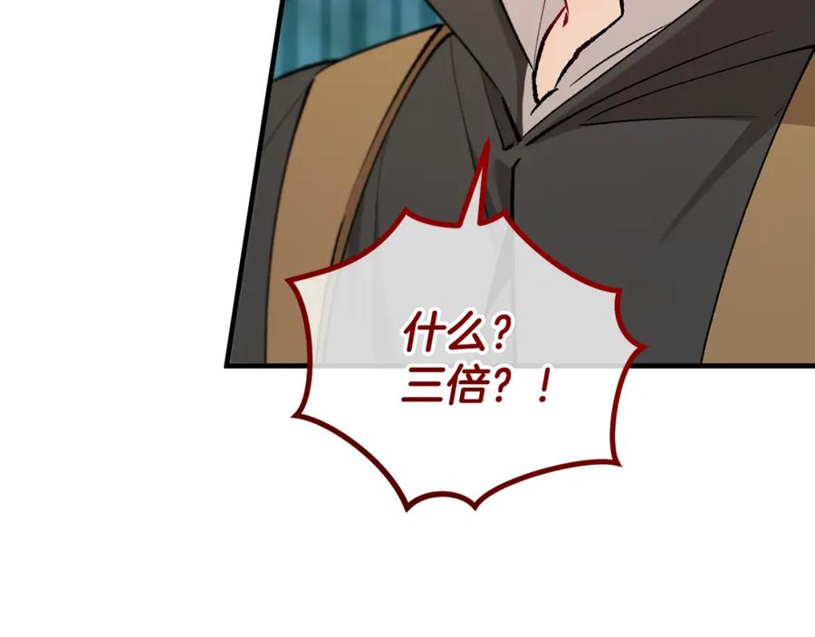 《捡了美男后被他缠上》第43话 奥德黑市一日游 第134页