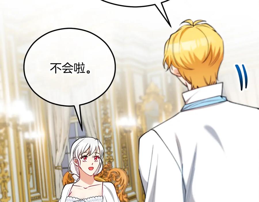 《捡了美男后被他缠上》第43话 奥德黑市一日游 第14页