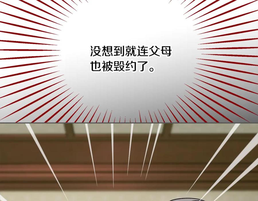 《捡了美男后被他缠上》第43话 奥德黑市一日游 第60页