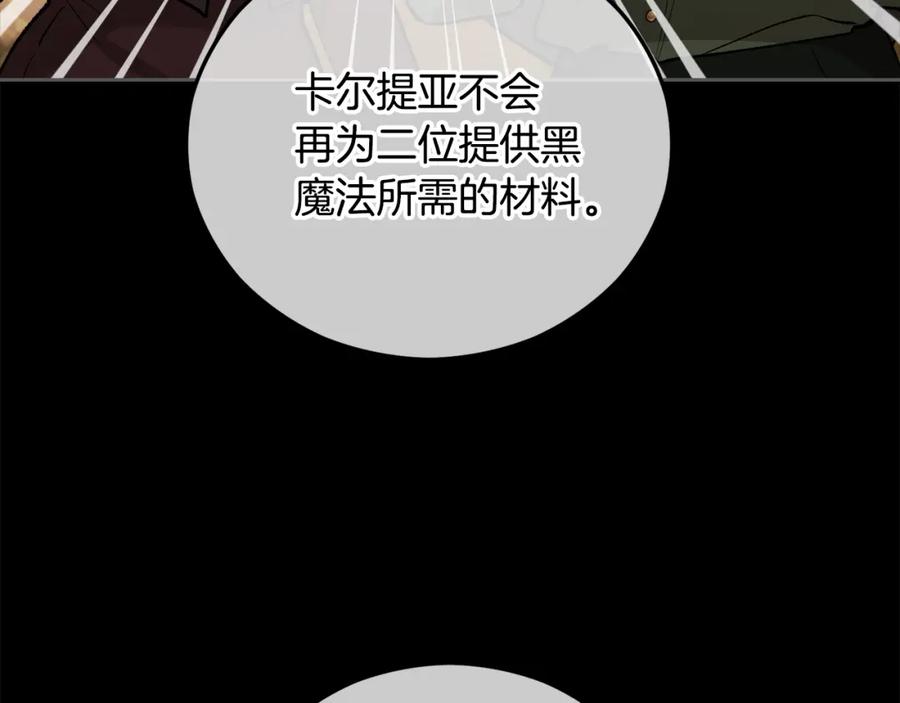 《捡了美男后被他缠上》第43话 奥德黑市一日游 第62页