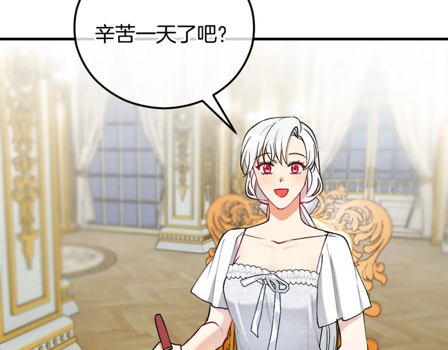 《捡了美男后被他缠上》第43话 奥德黑市一日游 第11页
