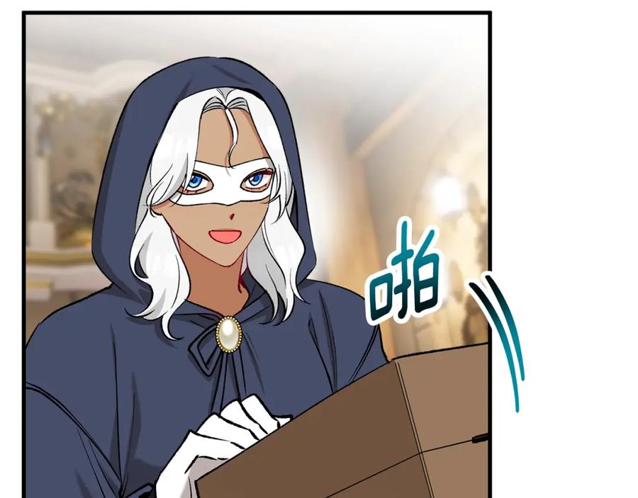 《捡了美男后被他缠上》第43话 奥德黑市一日游 第156页