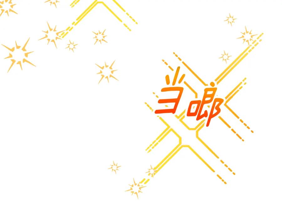 《捡了美男后被他缠上》第43话 奥德黑市一日游 第155页