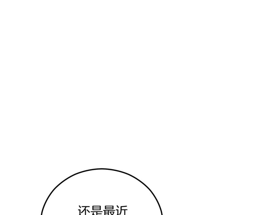 《捡了美男后被他缠上》第43话 奥德黑市一日游 第102页