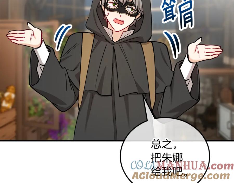 《捡了美男后被他缠上》第43话 奥德黑市一日游 第129页