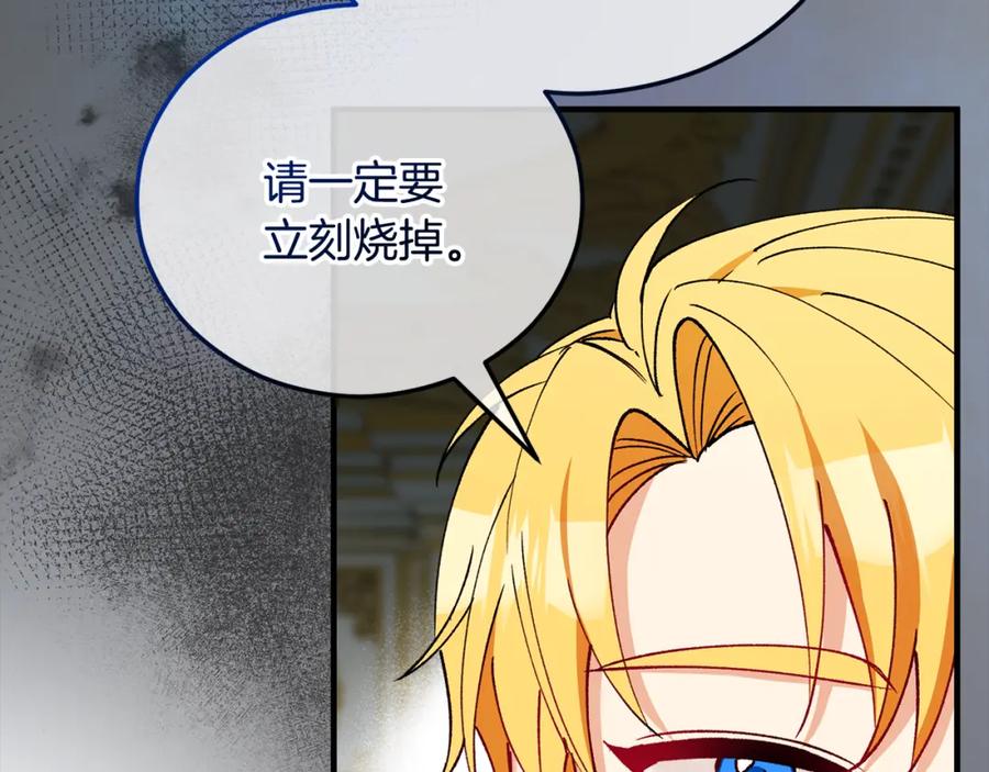 《捡了美男后被他缠上》第43话 奥德黑市一日游 第39页
