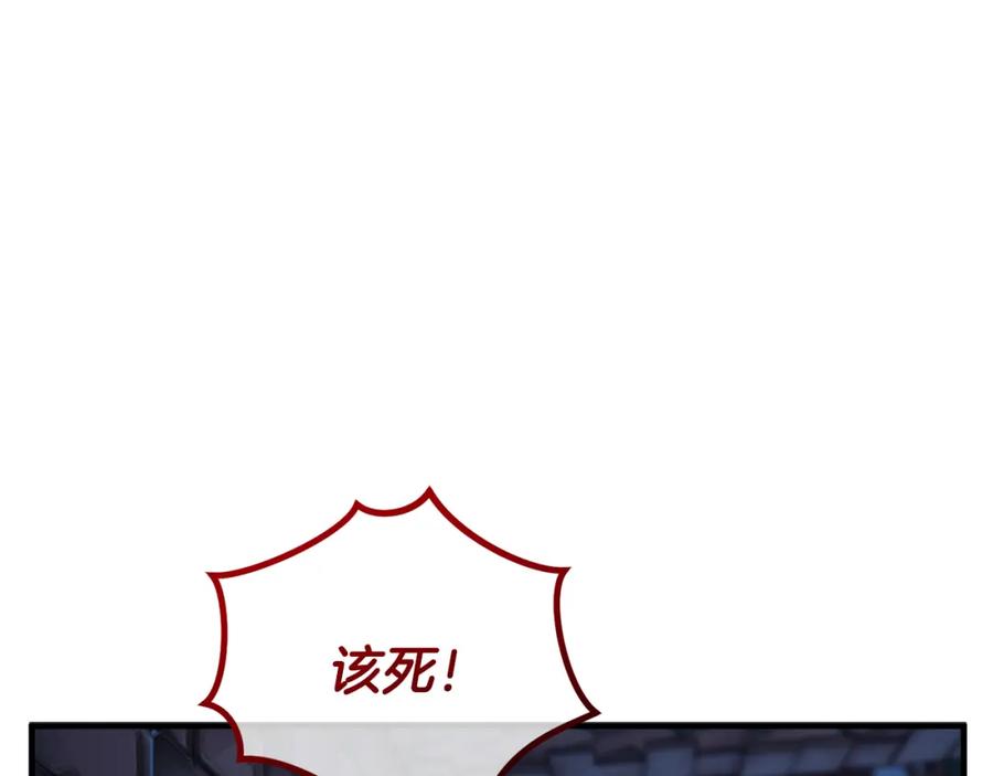 《捡了美男后被他缠上》第43话 奥德黑市一日游 第75页