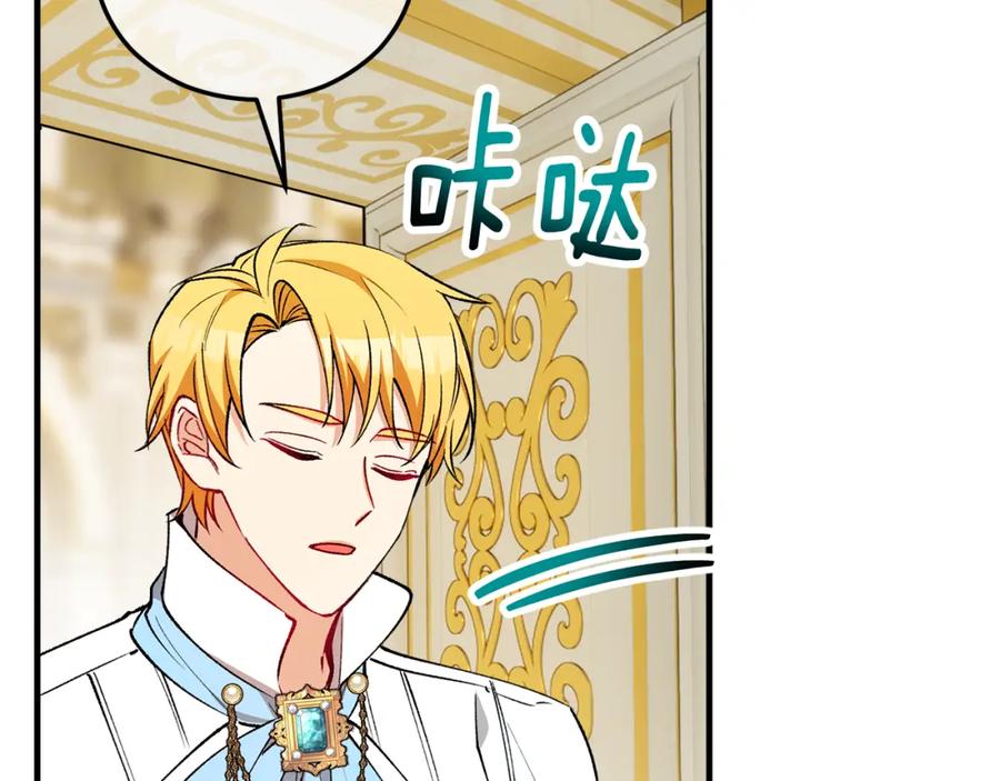 《捡了美男后被他缠上》第43话 奥德黑市一日游 第8页