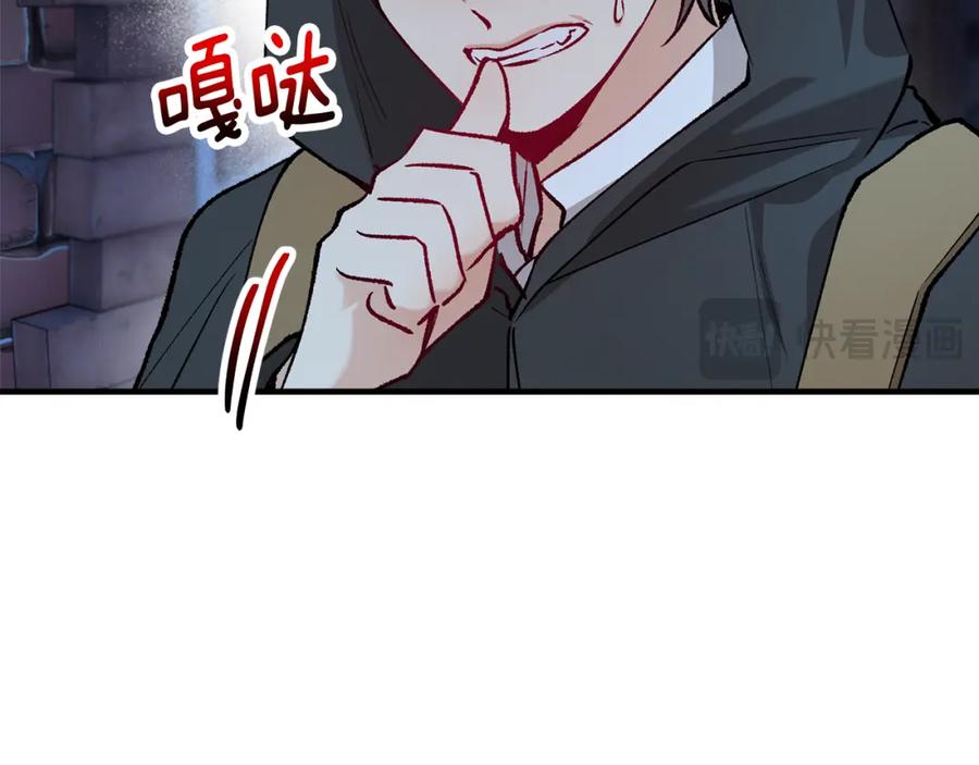 《捡了美男后被他缠上》第43话 奥德黑市一日游 第71页