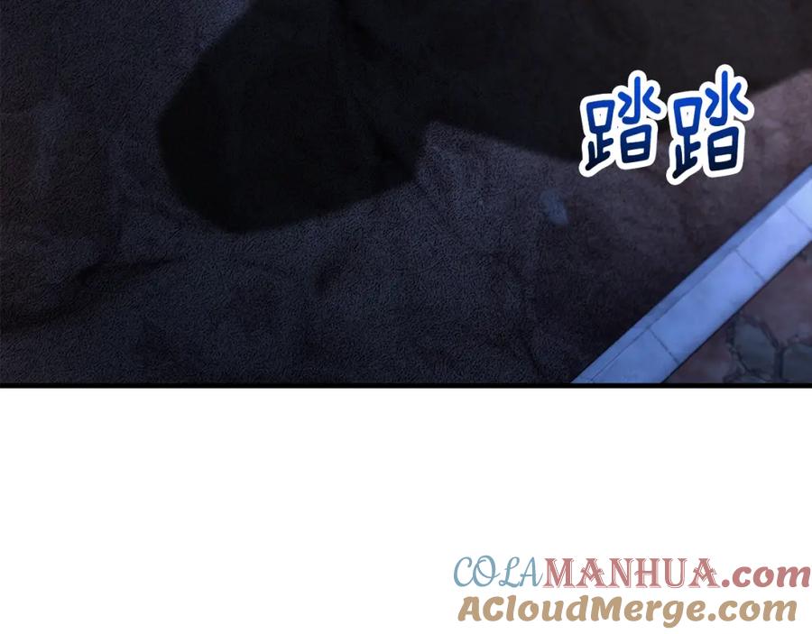 《捡了美男后被他缠上》第43话 奥德黑市一日游 第85页