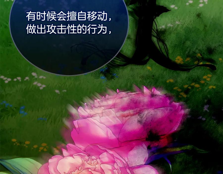 《捡了美男后被他缠上》第43话 奥德黑市一日游 第35页