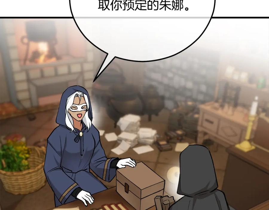 《捡了美男后被他缠上》第43话 奥德黑市一日游 第159页