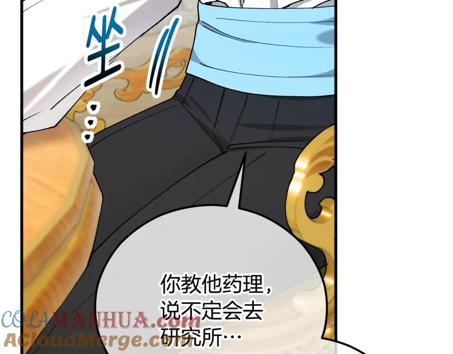 《捡了美男后被他缠上》第43话 奥德黑市一日游 第25页
