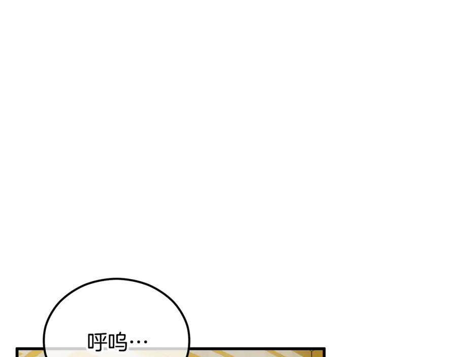《捡了美男后被他缠上》第43话 奥德黑市一日游 第7页