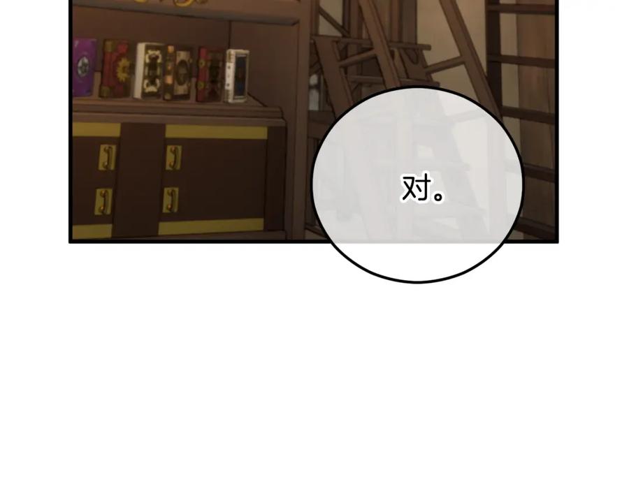 《捡了美男后被他缠上》第43话 奥德黑市一日游 第104页