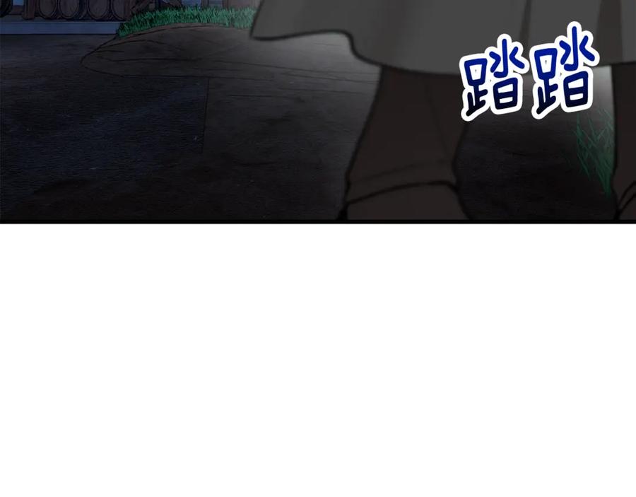 《捡了美男后被他缠上》第43话 奥德黑市一日游 第163页
