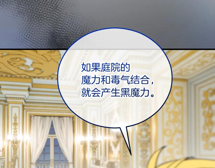 《捡了美男后被他缠上》第43话 奥德黑市一日游 第31页