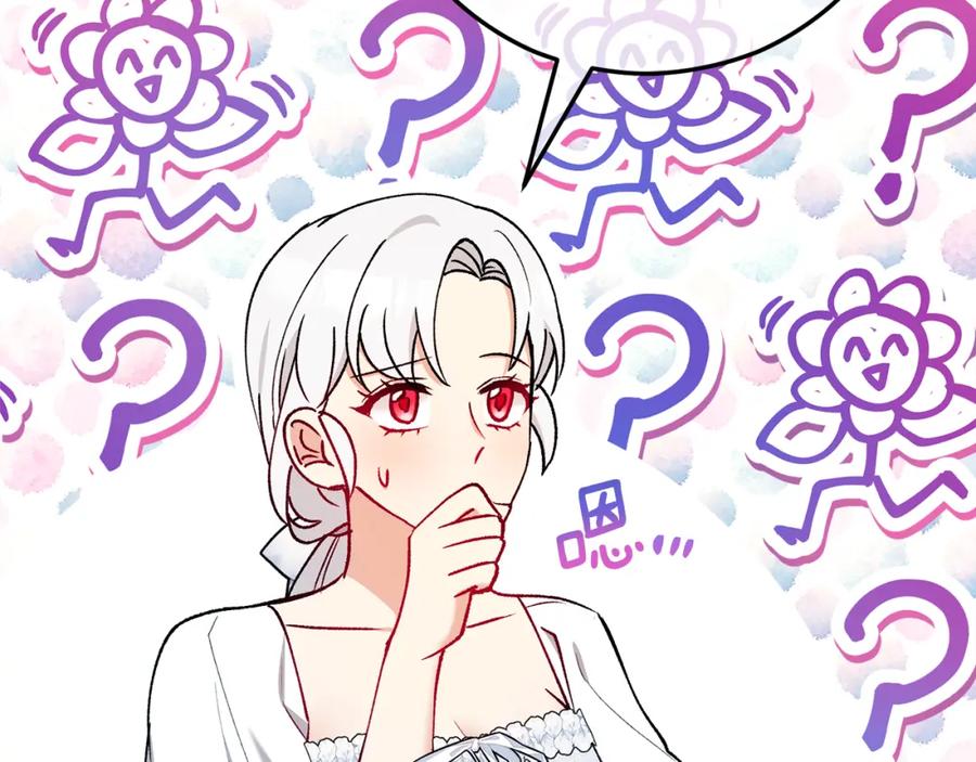《捡了美男后被他缠上》第43话 奥德黑市一日游 第42页