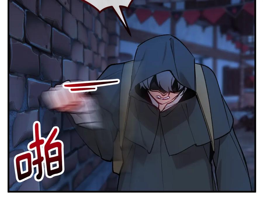《捡了美男后被他缠上》第43话 奥德黑市一日游 第76页