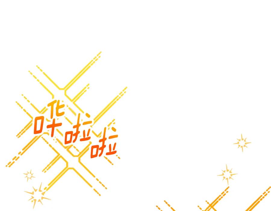 《捡了美男后被他缠上》第43话 奥德黑市一日游 第151页