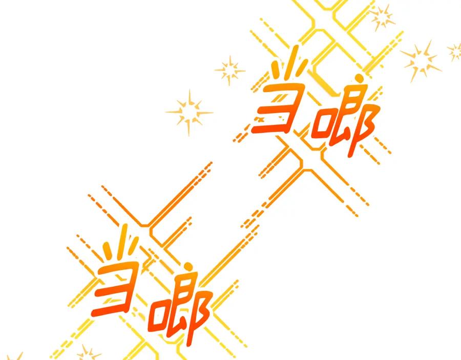 《捡了美男后被他缠上》第43话 奥德黑市一日游 第154页