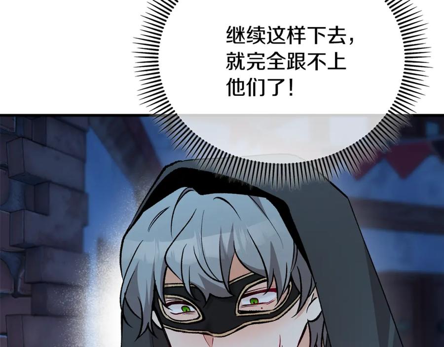 《捡了美男后被他缠上》第43话 奥德黑市一日游 第70页