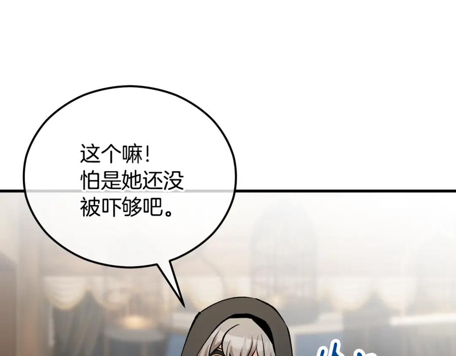 《捡了美男后被他缠上》第43话 奥德黑市一日游 第128页