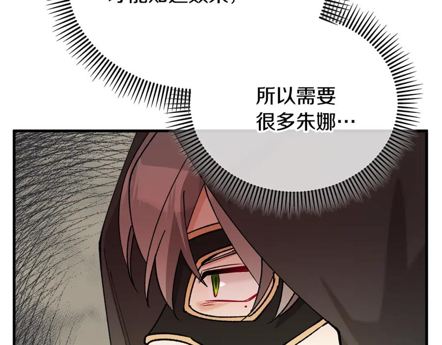 《捡了美男后被他缠上》第43话 奥德黑市一日游 第58页