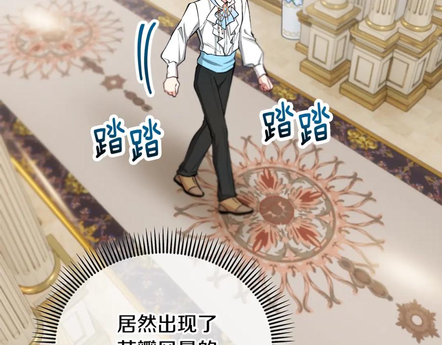 《捡了美男后被他缠上》第43话 奥德黑市一日游 第2页