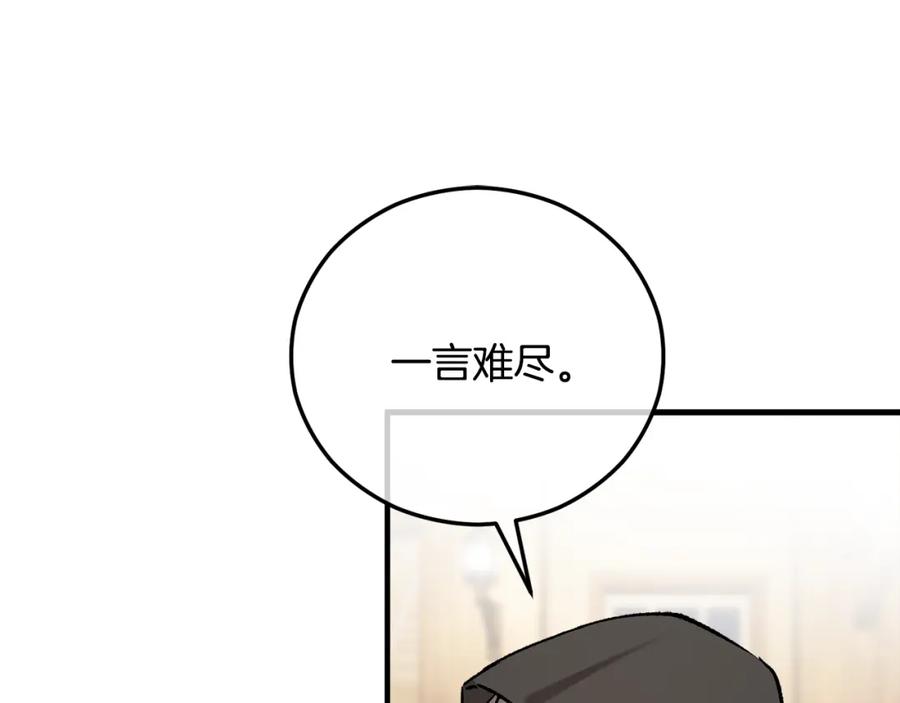 《捡了美男后被他缠上》第43话 奥德黑市一日游 第99页