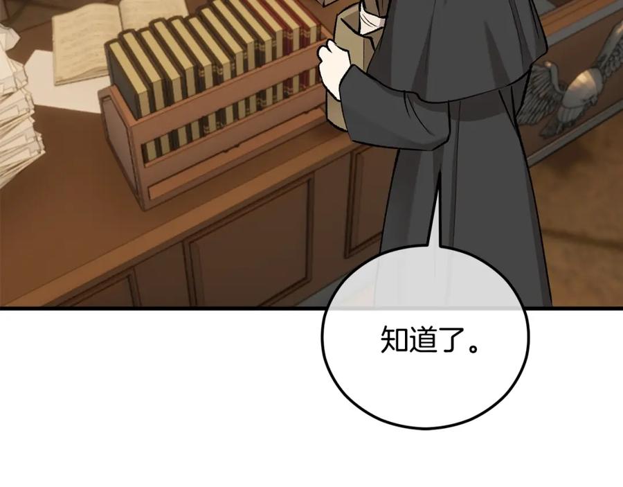《捡了美男后被他缠上》第43话 奥德黑市一日游 第160页