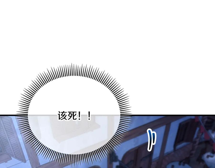 《捡了美男后被他缠上》第43话 奥德黑市一日游 第56页