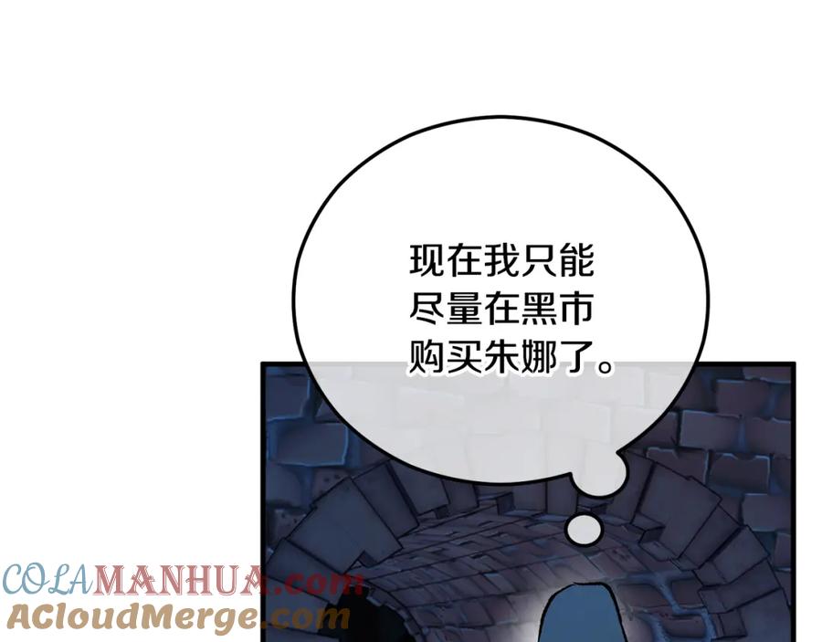 《捡了美男后被他缠上》第43话 奥德黑市一日游 第81页