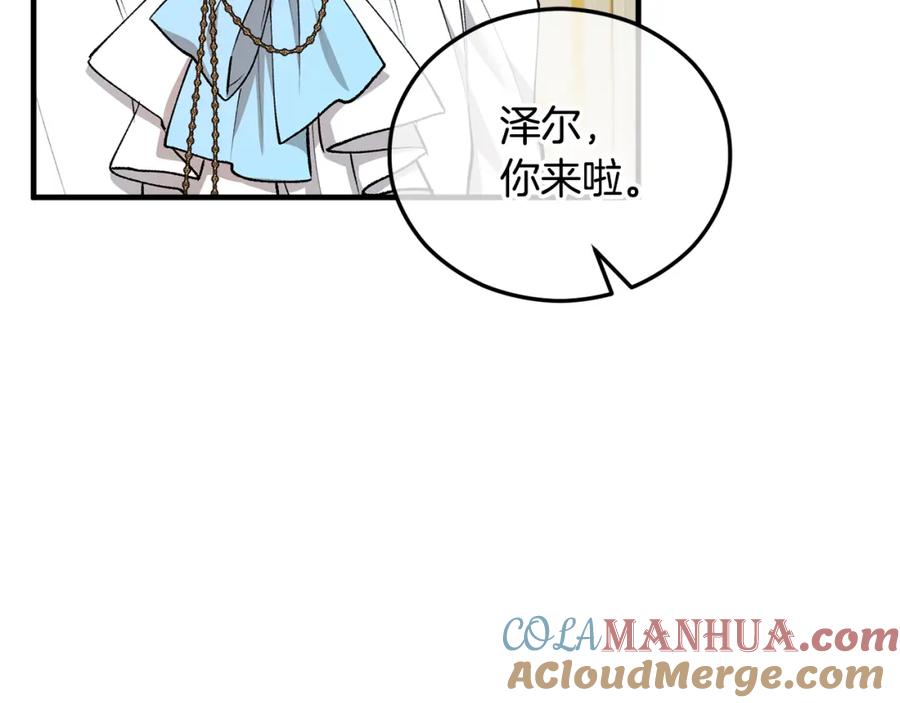 《捡了美男后被他缠上》第43话 奥德黑市一日游 第9页