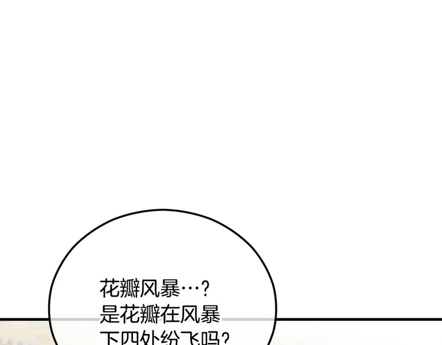 《捡了美男后被他缠上》第43话 奥德黑市一日游 第27页