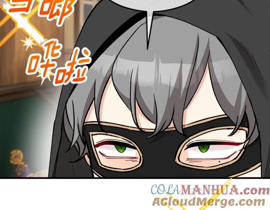 《捡了美男后被他缠上》第43话 奥德黑市一日游 第153页