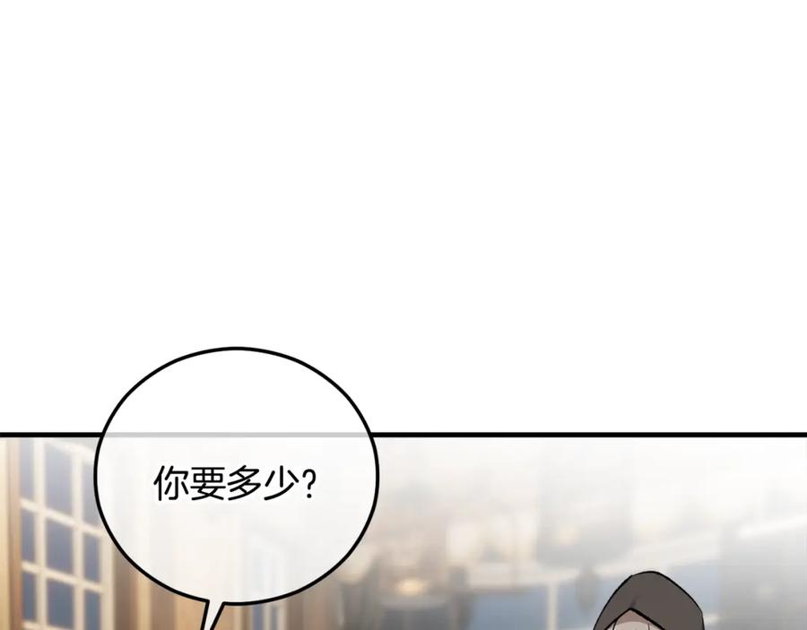 《捡了美男后被他缠上》第43话 奥德黑市一日游 第106页