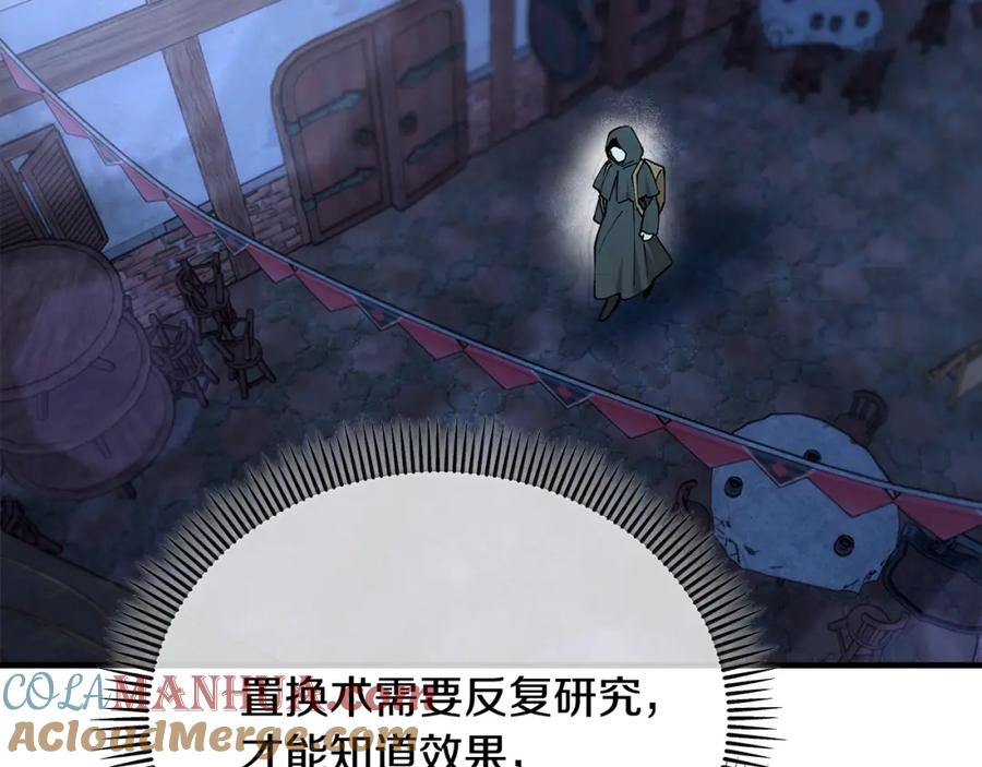 《捡了美男后被他缠上》第43话 奥德黑市一日游 第57页