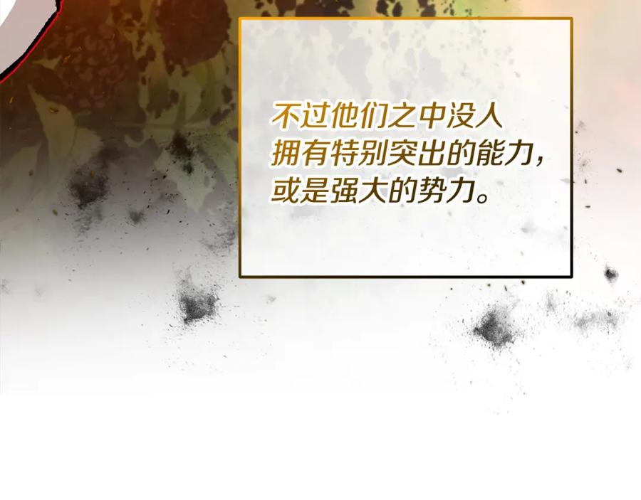 《捡了美男后被他缠上》第44话 那流浪汉是谁？ 第75页