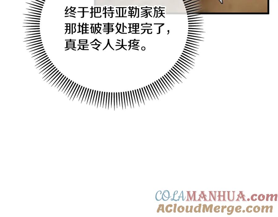 《捡了美男后被他缠上》第44话 那流浪汉是谁？ 第57页
