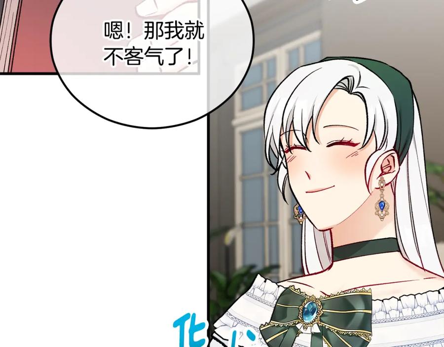 《捡了美男后被他缠上》第44话 那流浪汉是谁？ 第15页