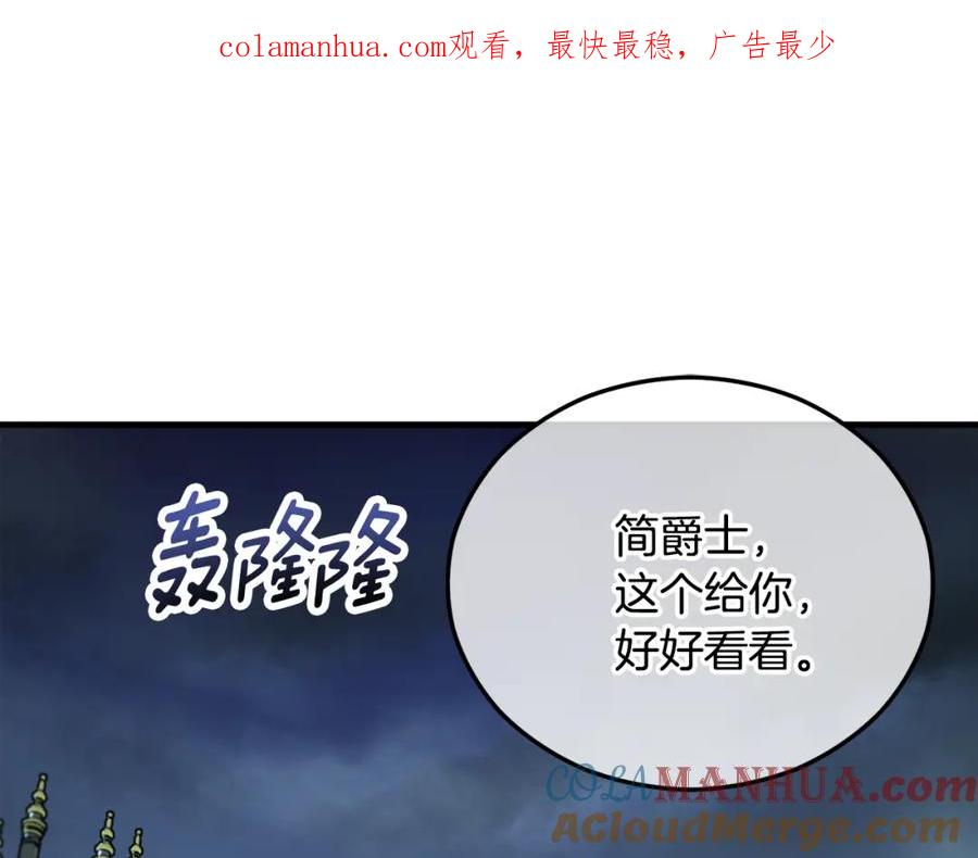 《捡了美男后被他缠上》第44话 那流浪汉是谁？ 第1页