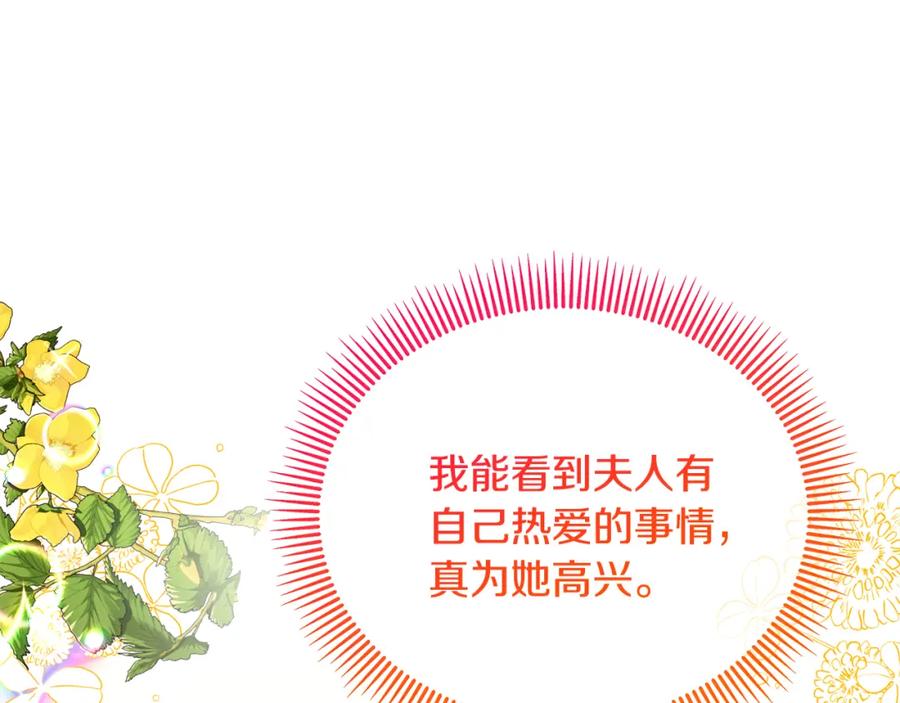 《捡了美男后被他缠上》第44话 那流浪汉是谁？ 第47页